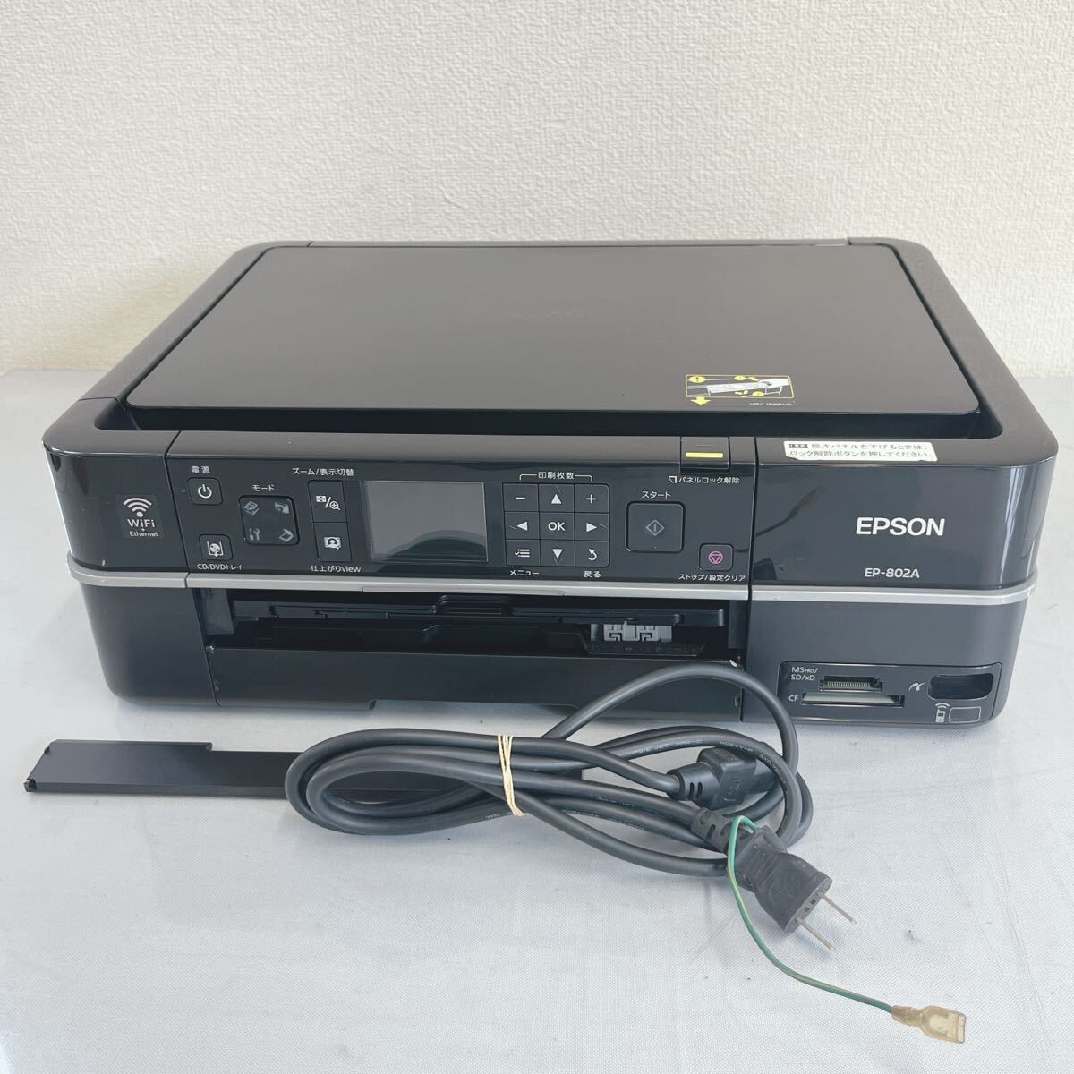 楽天市場】エプソン販売 EPSON カラリオ EP-802A | 価格比較
