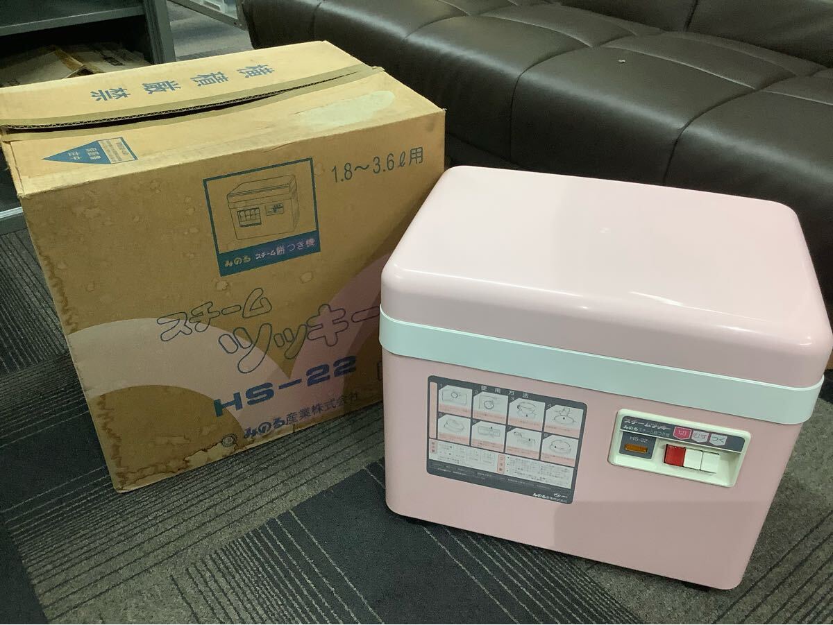 2025年最新】Yahoo!オークション -みのる 餅つき機の中古品 2025年最新】Yahoo!オークション -みのる 餅つき機の中古品