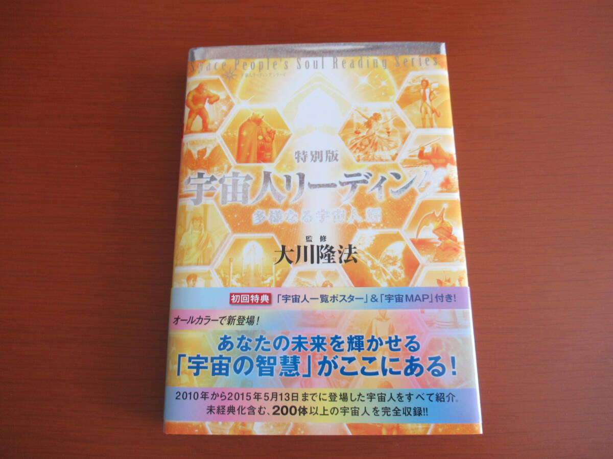 Yahoo!オークション -「宇宙人リーディング」(本、雑誌) の落札