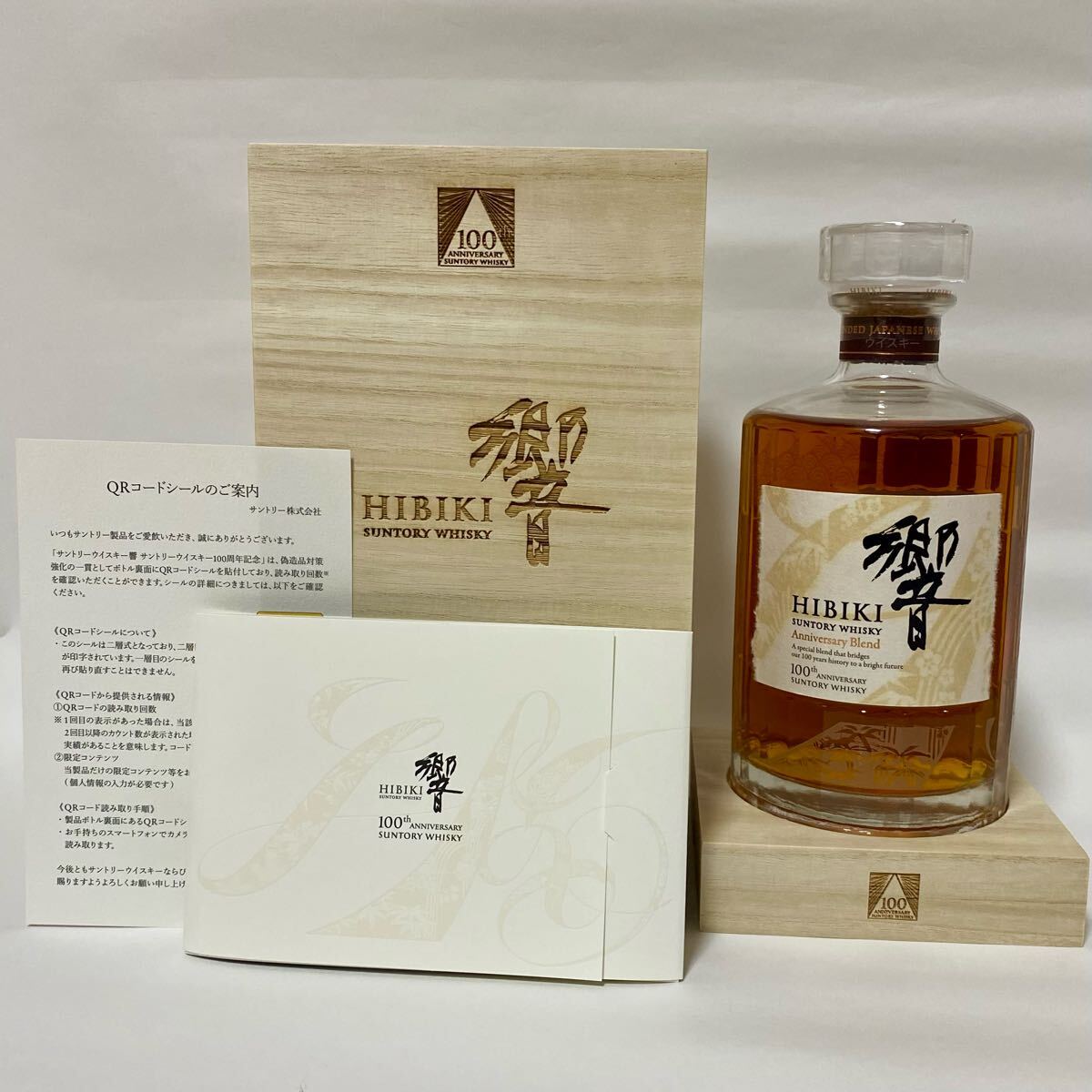 Yahoo!オークション -「響 ジャパニーズハーモニー 100周年 Yahoo!オークション -「響 ジャパニーズハーモニー 100周年