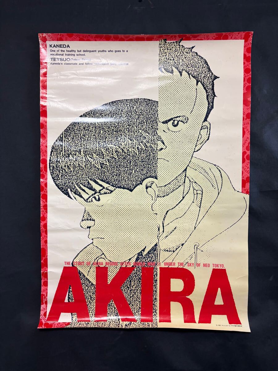 Yahoo!オークション -「akira ポスター」の落札相場・落札価格 Yahoo!オークション -「akira ポスター」の落札相場・落札価格