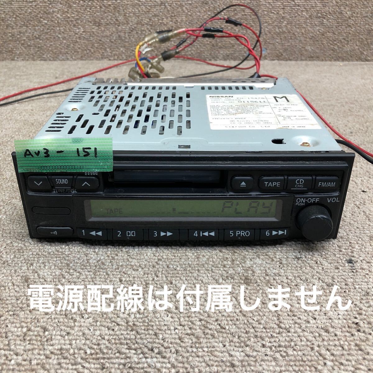 Yahoo!オークション -「カーステレオ クラリオン」(テープデッキ Yahoo!オークション -「カーステレオ クラリオン」(テープデッキ