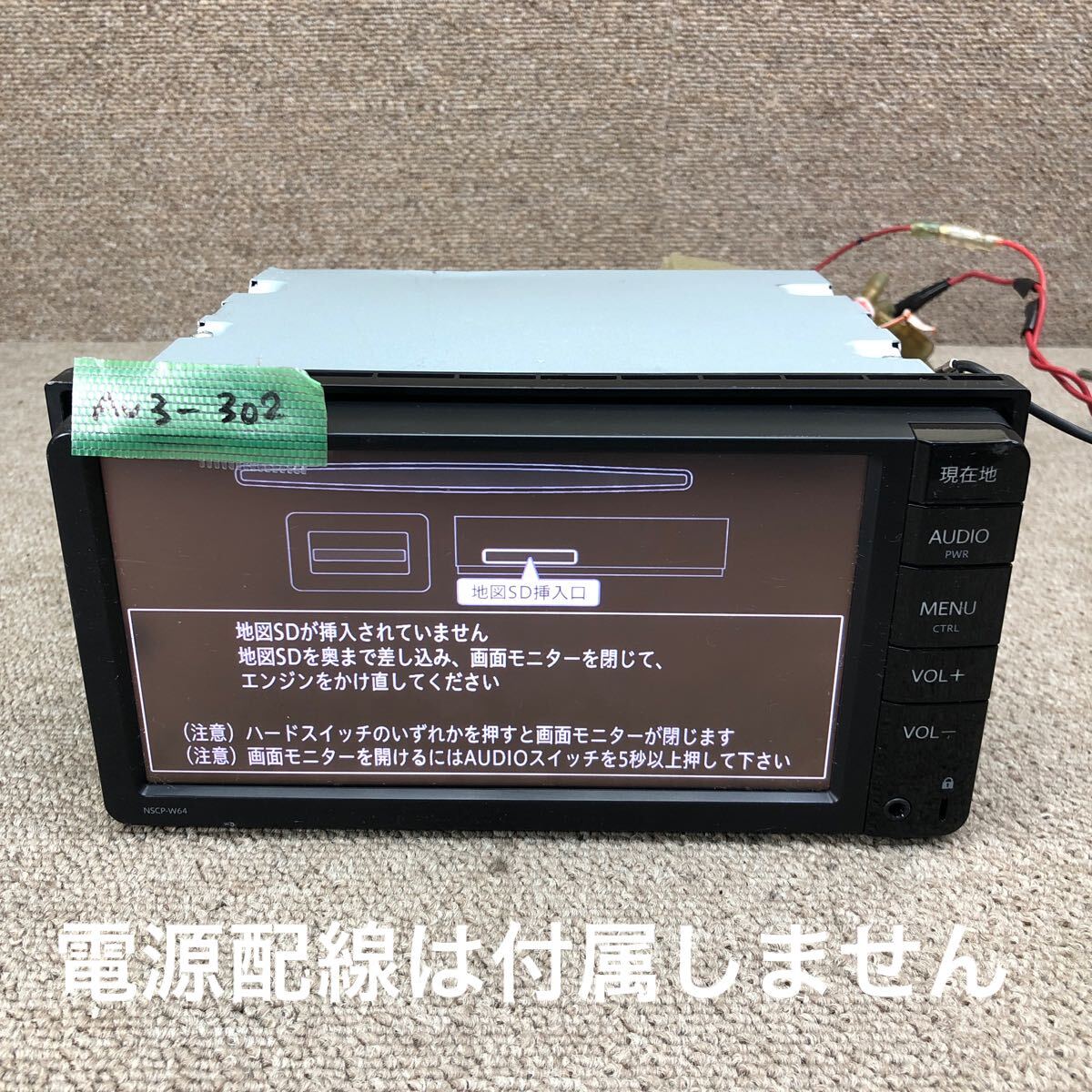 2025年最新】Yahoo!オークション -nscp-w64 地図の中古品・新品 2025年最新】Yahoo!オークション -nscp-w64 地図の中古品・新品