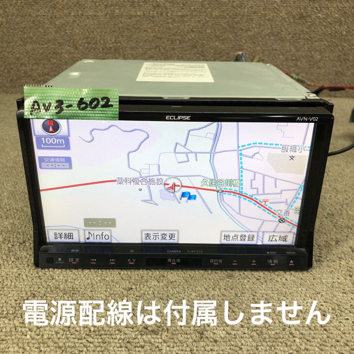 2025年最新】Yahoo!オークション -イクリプス avn-v02の中古品
