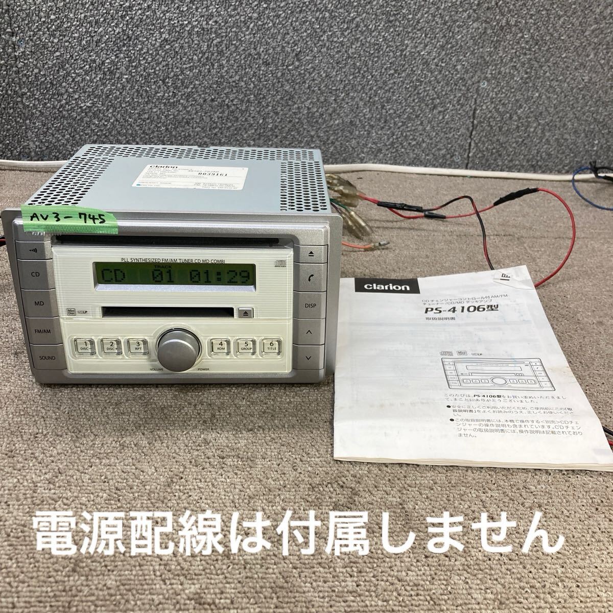 2025年最新】Yahoo!オークション - アゼスト、クラリオン(CD＆MD