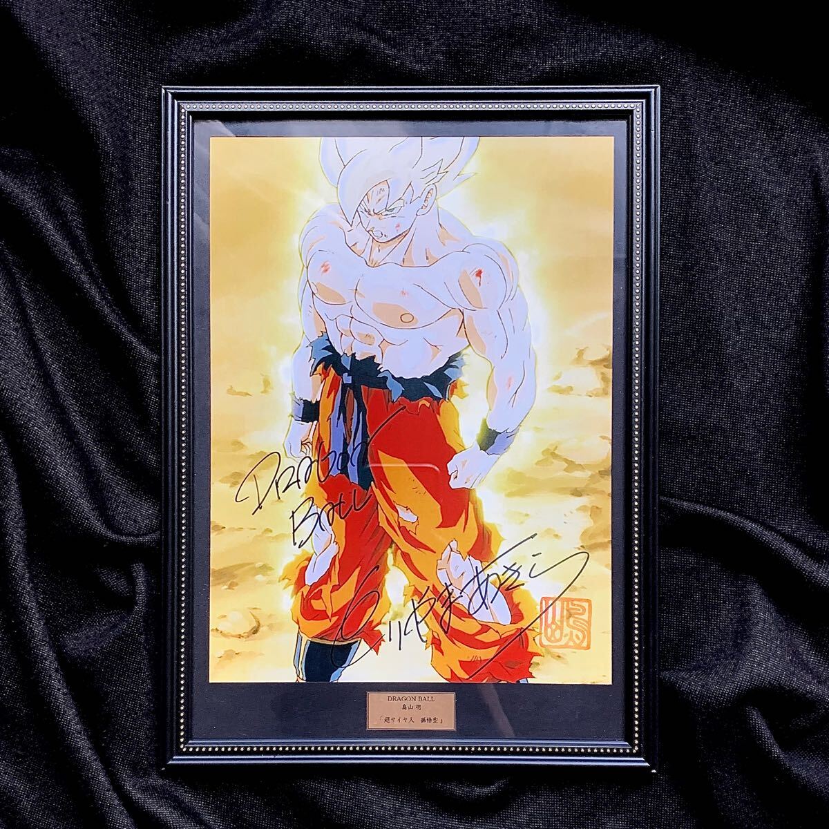 Yahoo!オークション -「ドラゴンボール 複製原画」の落札相場 Yahoo!オークション -「ドラゴンボール 複製原画」の落札相場