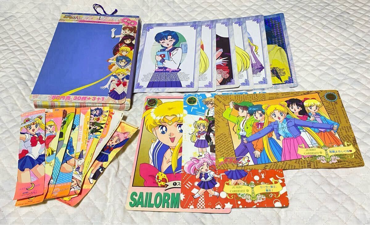 Yahoo!オークション -「セーラームーン ジャンボカードダス」の Yahoo!オークション -「セーラームーン ジャンボカードダス」の