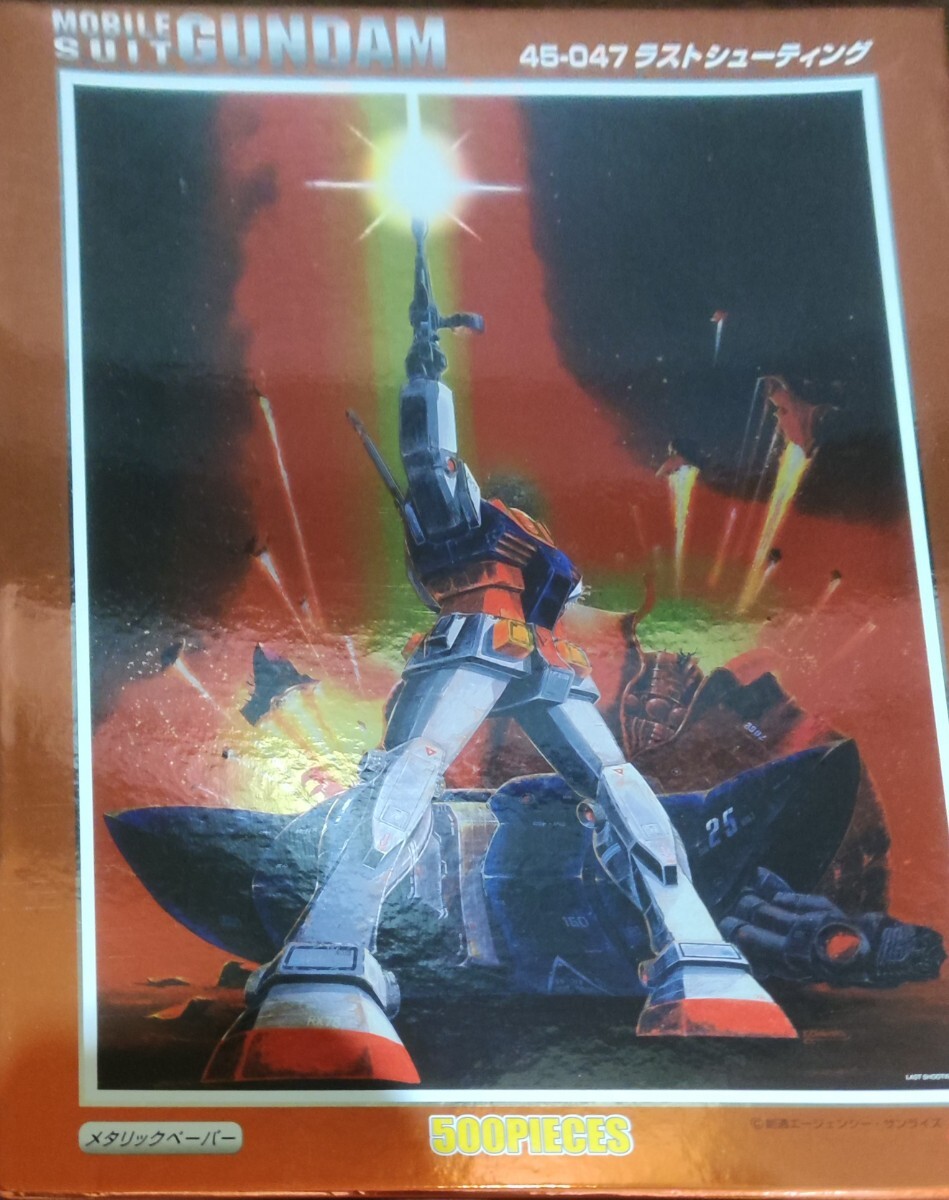 Yahoo!オークション -「機動戦士ガンダム」(ジグソーパズル Yahoo!オークション -「機動戦士ガンダム」(ジグソーパズル