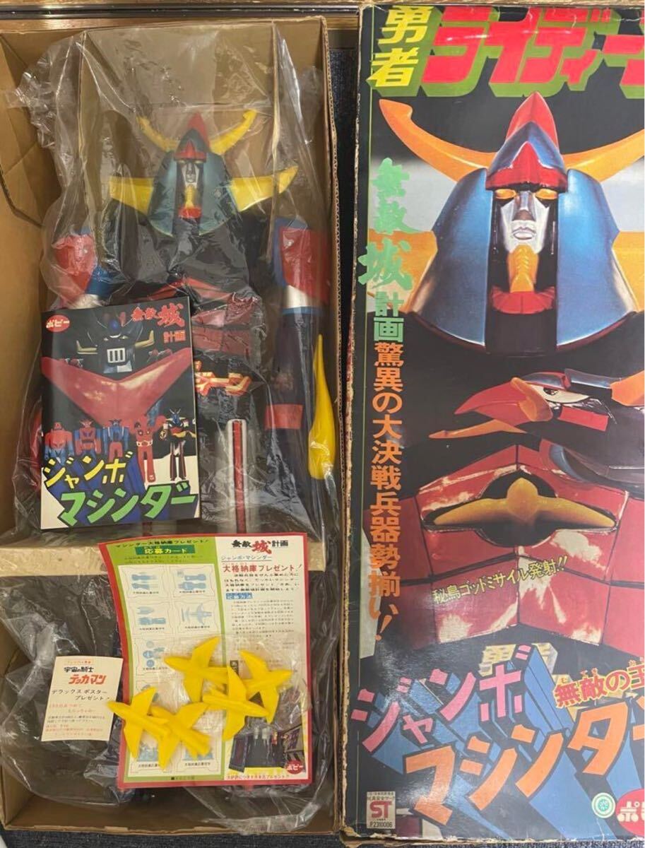 Yahoo!オークション -「ジャンボマシンダー ライディーン」の Yahoo!オークション -「ジャンボマシンダー ライディーン」の