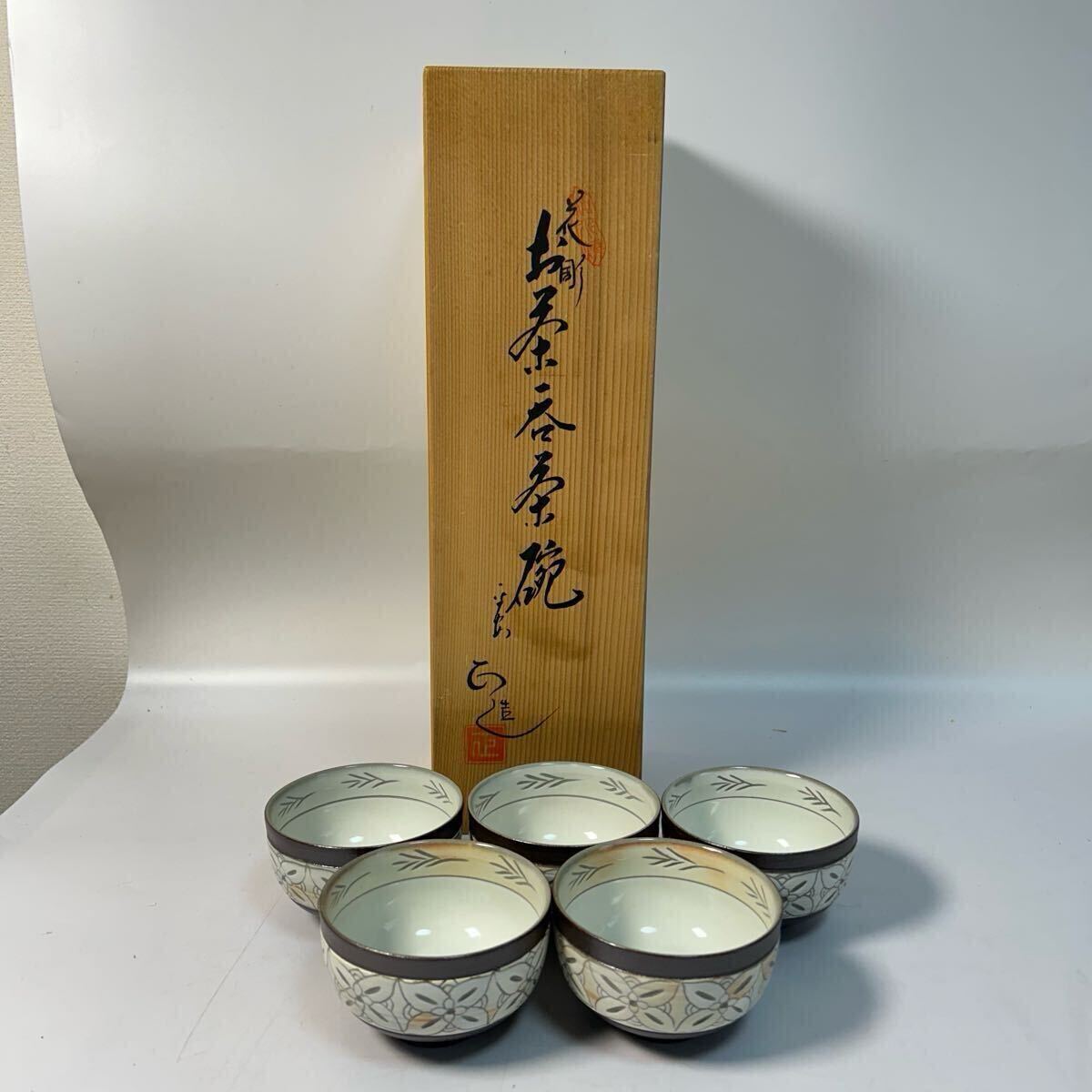 正峰窯 茶菓子器