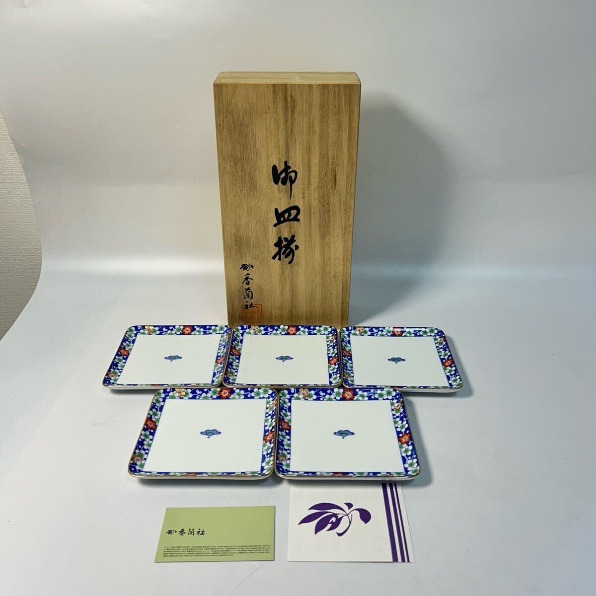 2025年最新】Yahoo!オークション -香蘭社 角皿の中古品・新品 2025年最新】Yahoo!オークション -香蘭社 角皿の中古品・新品