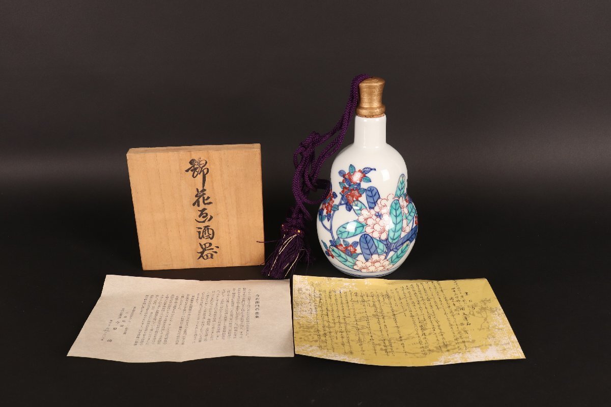 Yahoo!オークション -「瓢箪」(柿右衛門様式) (色絵)の落札相場