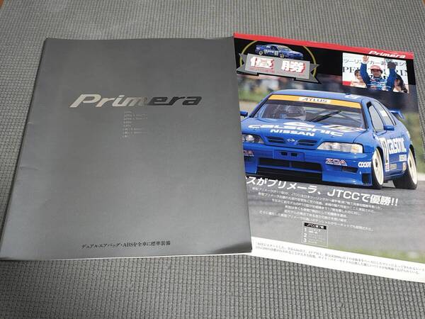 日産 プリメーラ カタログ 1996年