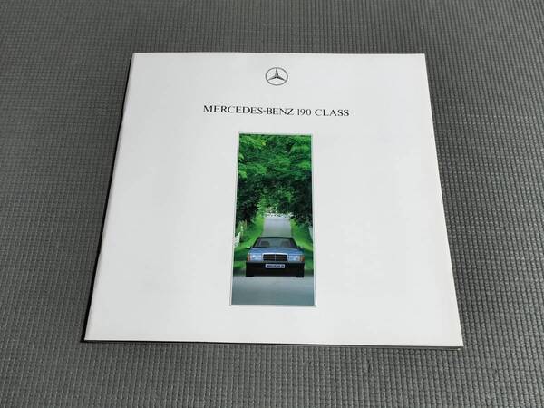 メルセデスベンツ 190 カタログ 1991年 W201 大判サイズ