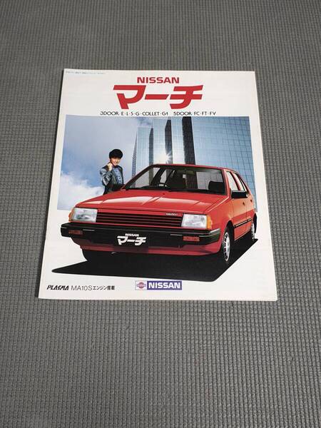 日産 マーチ K10 カタログ 1984年 COLLET/G1