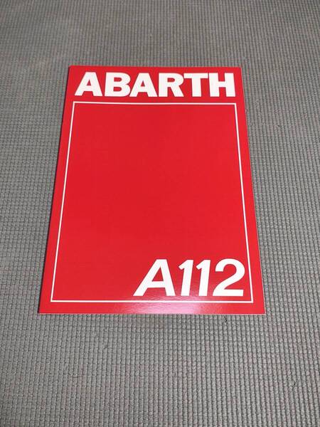 ABARTH A112 カタログ 1984年 アバルト