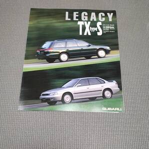 スバル レガシィ TX type S カタログ 1994年