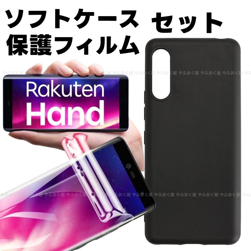 Yahoo!オークション -「rakuten hand 5g」の落札相場・落札価格 Yahoo!オークション -「rakuten hand 5g」の落札相場・落札価格