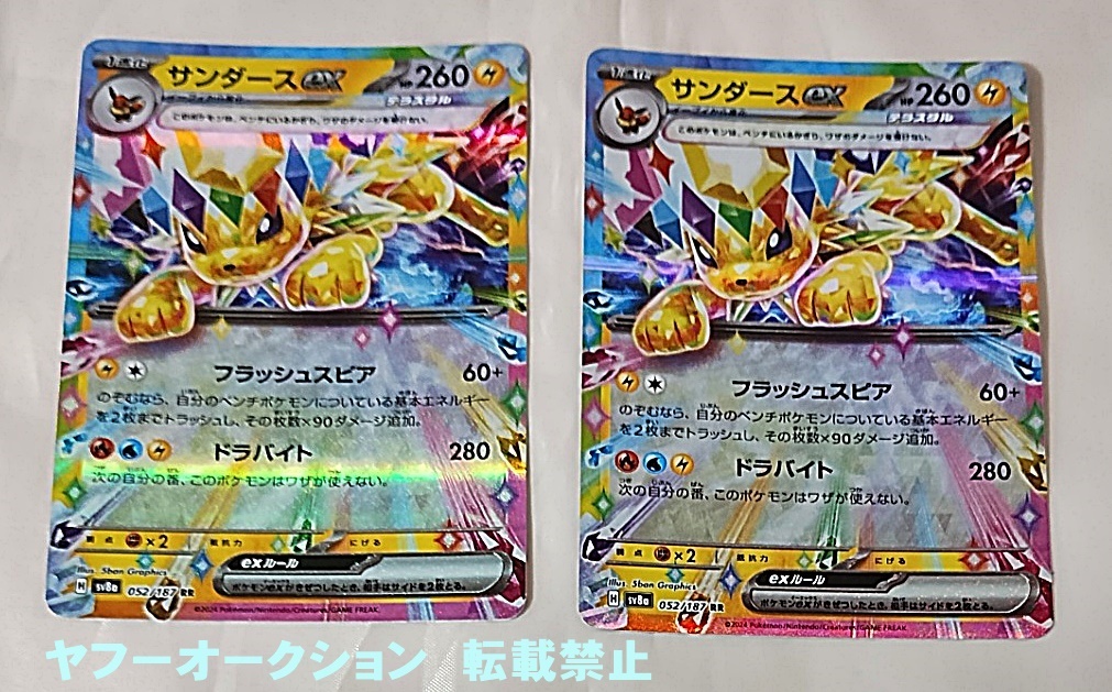 2025年最新】Yahoo!オークション -ポケモンカード サンダースex 2025年最新】Yahoo!オークション -ポケモンカード サンダースex