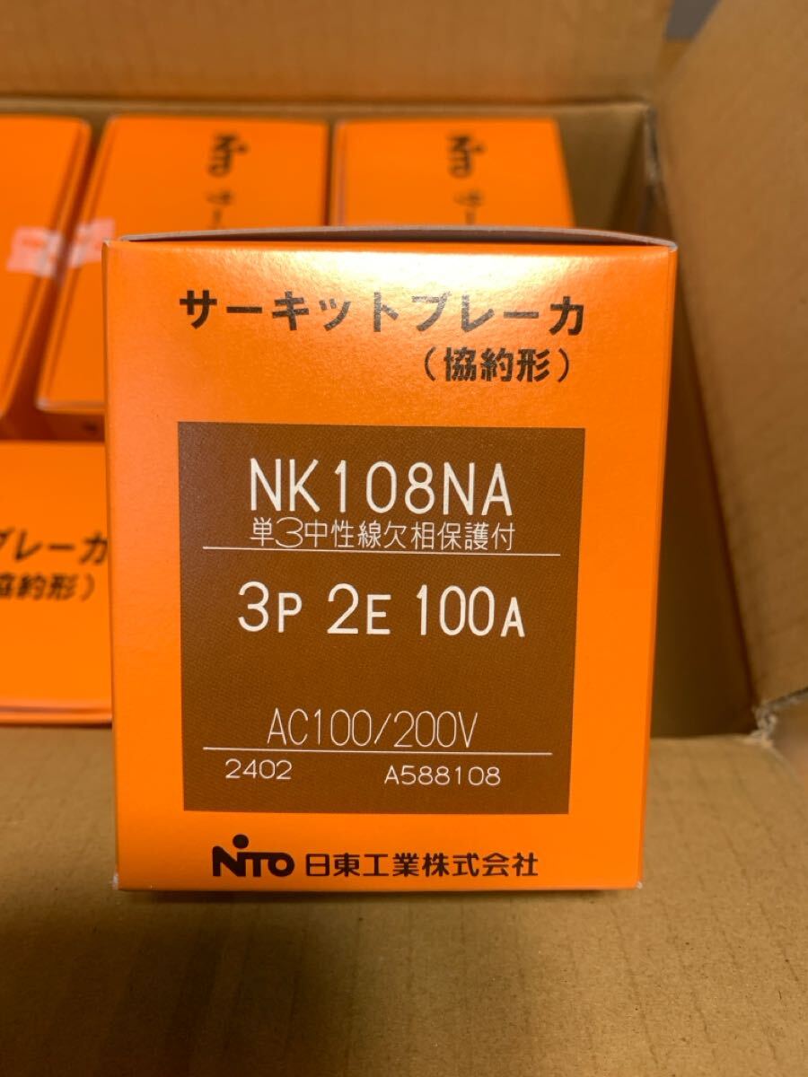 Yahoo!オークション -「日東」(安全ブレーカー) (分電盤 Yahoo!オークション -「日東」(安全ブレーカー) (分電盤