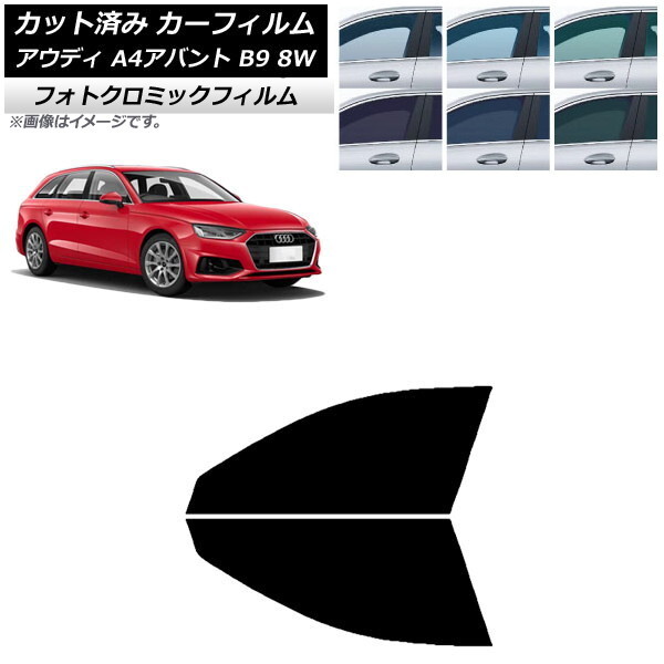 2025年最新】Yahoo!オークション -audi a4 b9 8wの中古品・新品 2025年最新】Yahoo!オークション -audi a4 b9 8wの中古品・新品