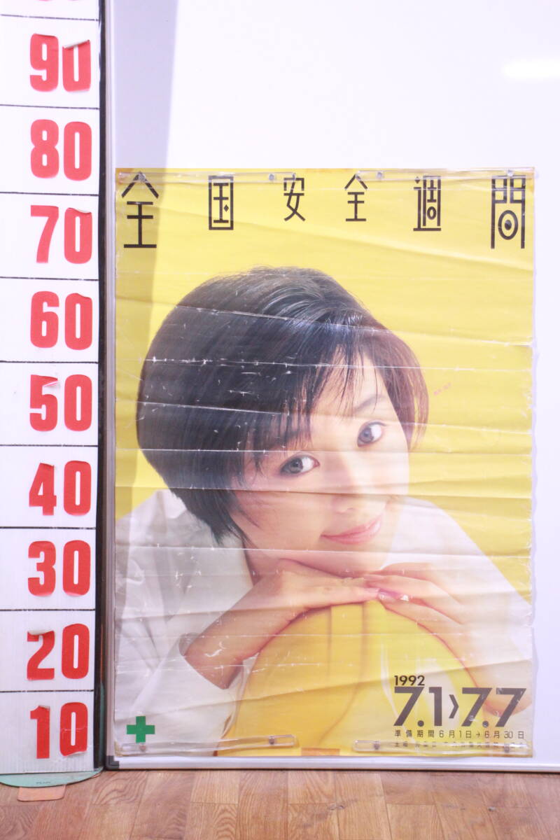 2025年最新】Yahoo!オークション -酒井法子 ポスターの中古品