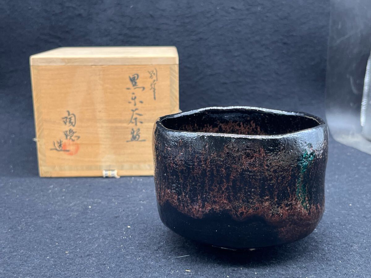 Yahoo!オークション -「村田陶隠」の落札相場・落札価格 Yahoo!オークション -「村田陶隠」の落札相場・落札価格