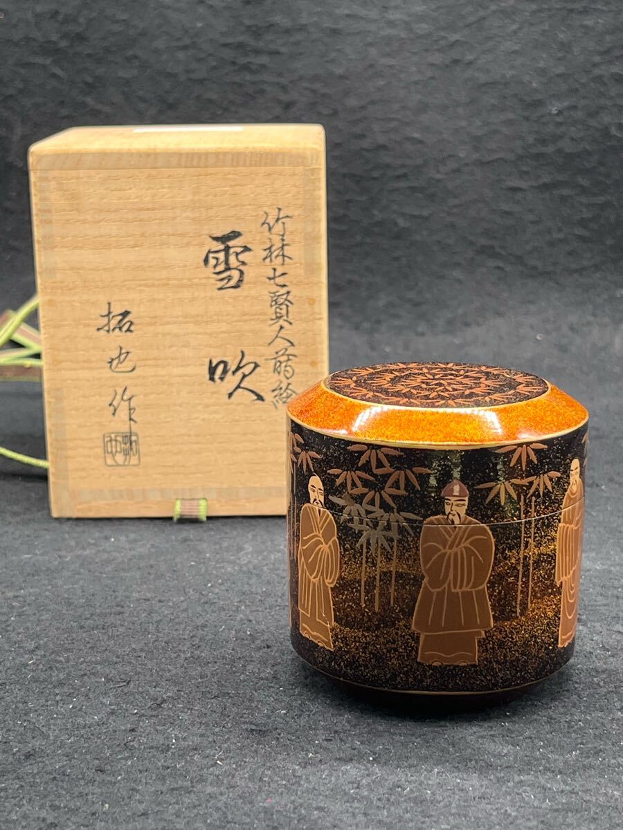 Yahoo!オークション -「茶道具 棗」(棗) (漆芸)の落札相場・落札価格