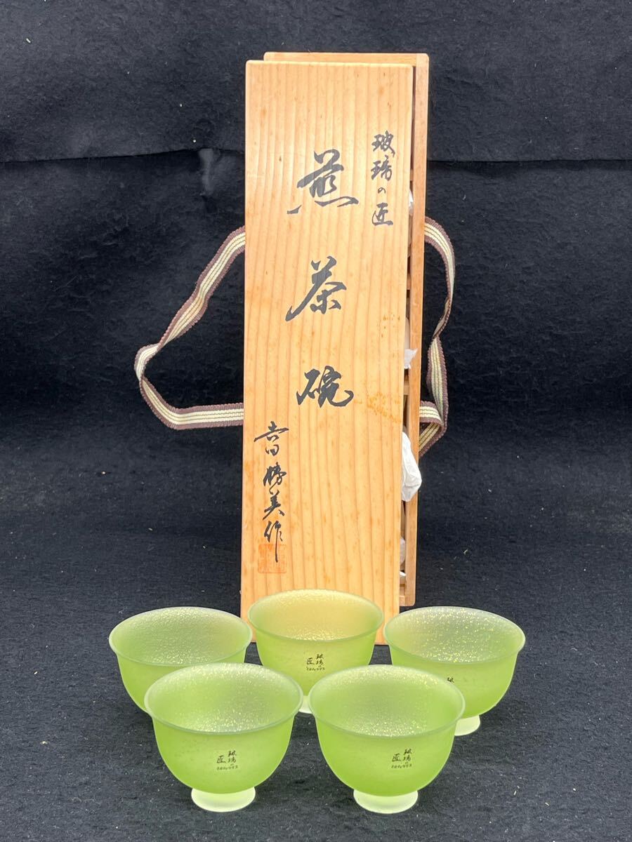 Yahoo!オークション -「吉田勝美」(ガラス) (工芸品)の落札相場 Yahoo!オークション -「吉田勝美」(ガラス) (工芸品)の落札相場