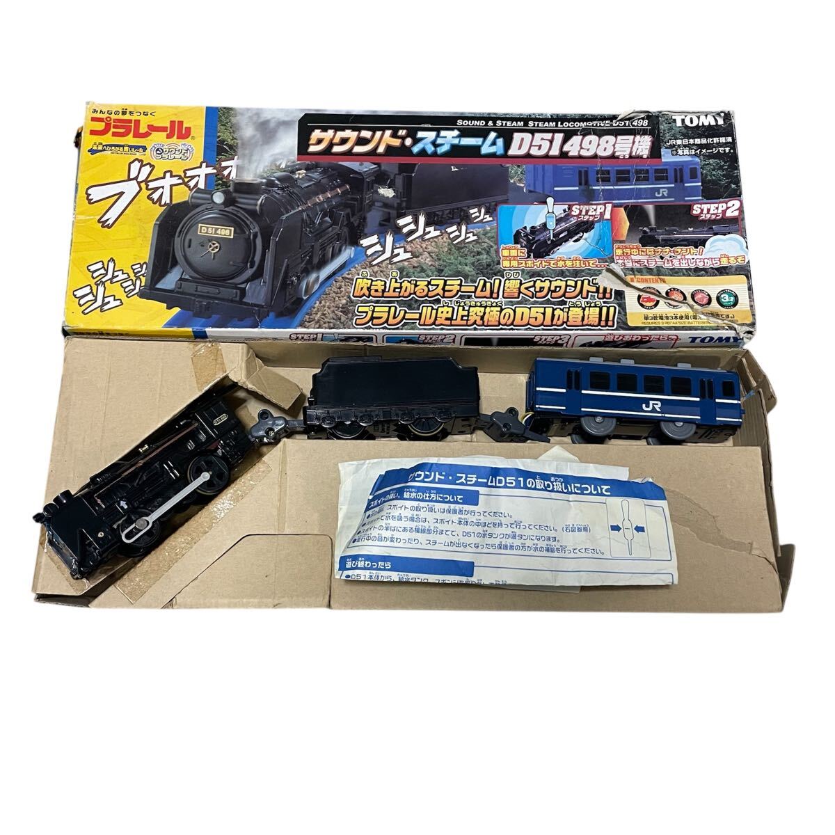 Yahoo!オークション -「プラレール サウンドスチーム d51 498 Yahoo!オークション -「プラレール サウンドスチーム d51 498
