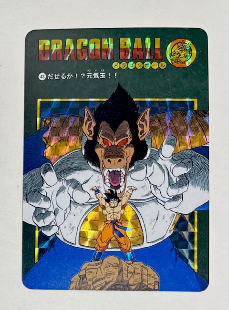 2025年最新】Yahoo!オークション -大猿(ドラゴンボール 2025年最新】Yahoo!オークション -大猿(ドラゴンボール