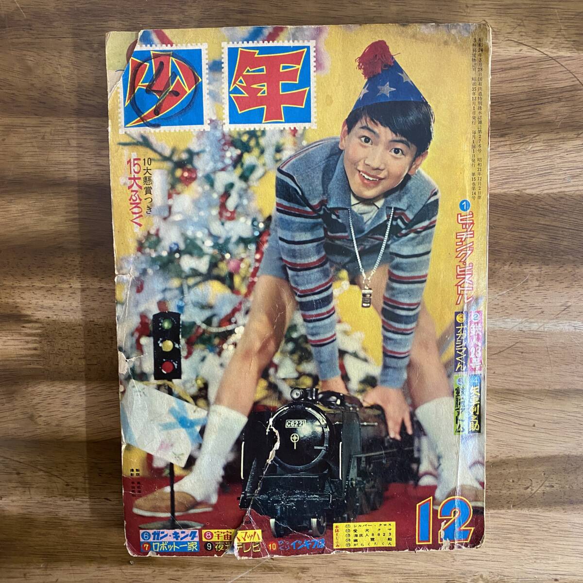2025年最新】Yahoo!オークション -光文社 少年(少年マンガ誌)の 2025年最新】Yahoo!オークション -光文社 少年(少年マンガ誌)の