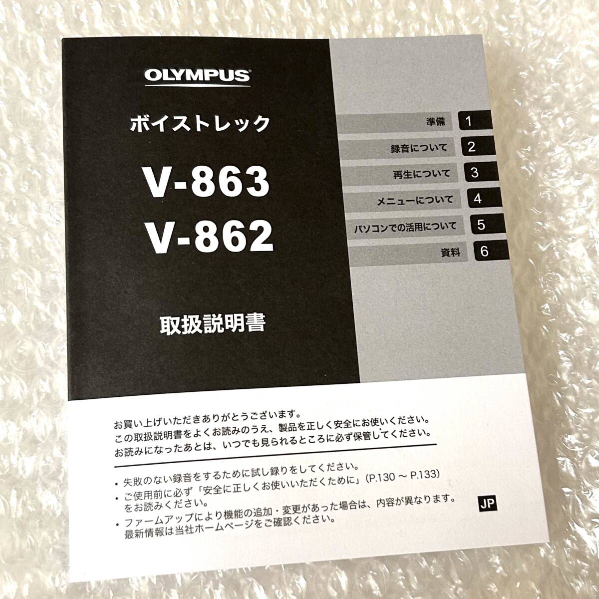 2025年最新】Yahoo!オークション -v-863 オリンパスの中古品 2025年最新】Yahoo!オークション -v-863 オリンパスの中古品