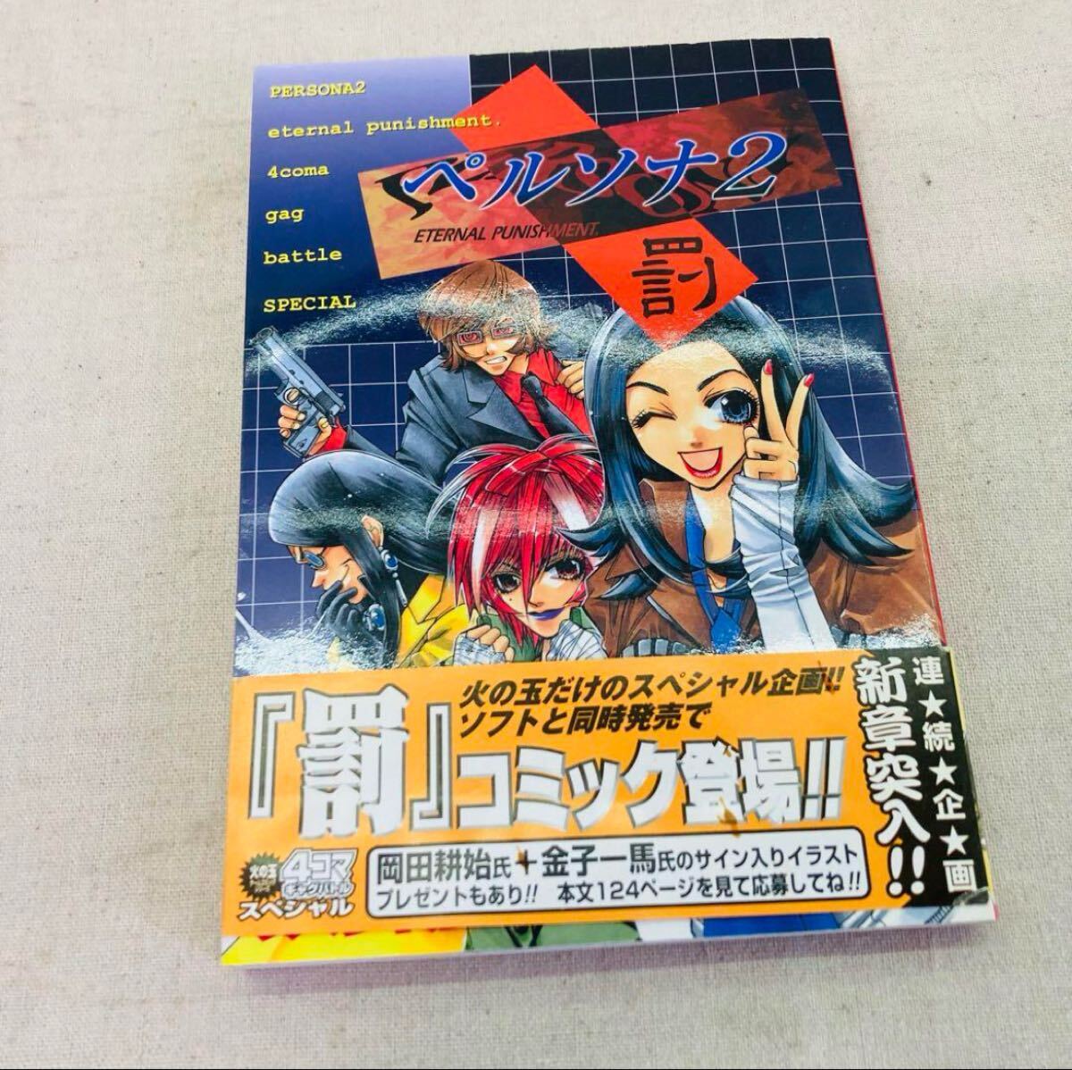 2025年最新】Yahoo!オークション -火の玉ゲームコミックシリーズ 2025年最新】Yahoo!オークション -火の玉ゲームコミックシリーズ