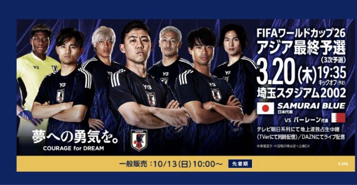 ⭐️未使用⭐️額入り サッカー 日本戦 オリンピック ワールドカップ チケット Yahoo!オークション -「w杯」(チケット、金券、宿泊予約) の落札