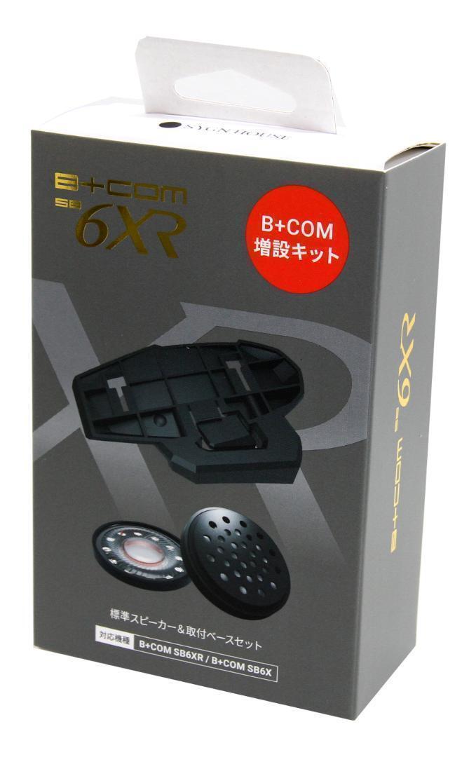 2025年最新】B-COM SB6Xのイヤホンマイク商品を探すならここ 2025年最新】B-COM SB6Xのイヤホンマイク商品を探すならここ