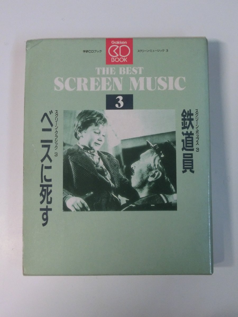 2025年最新】Yahoo!オークション -)学研(CD)の中古品・新品・未