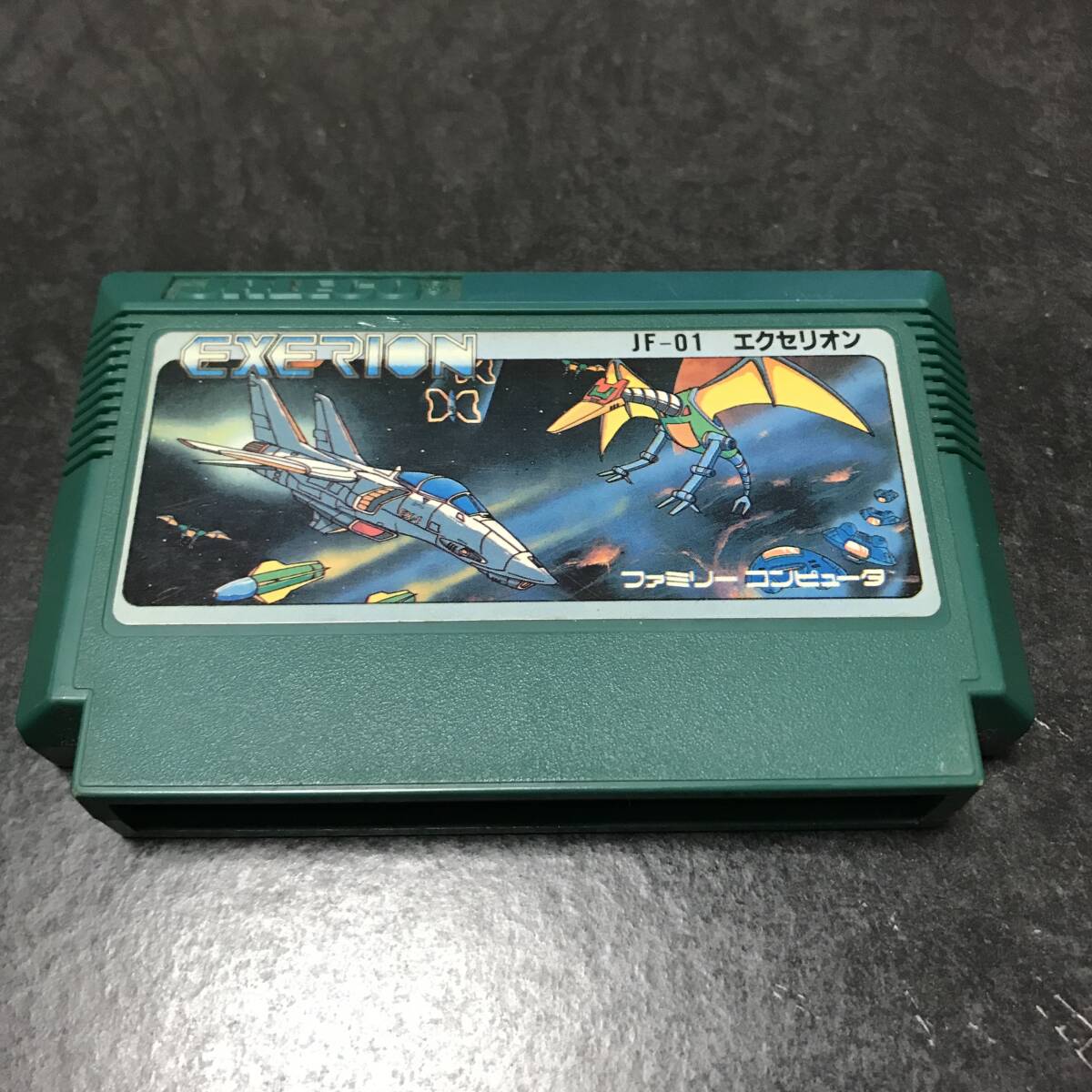 Amazon.co.jp: 【ファミコン】 EXERION（エクセリオン