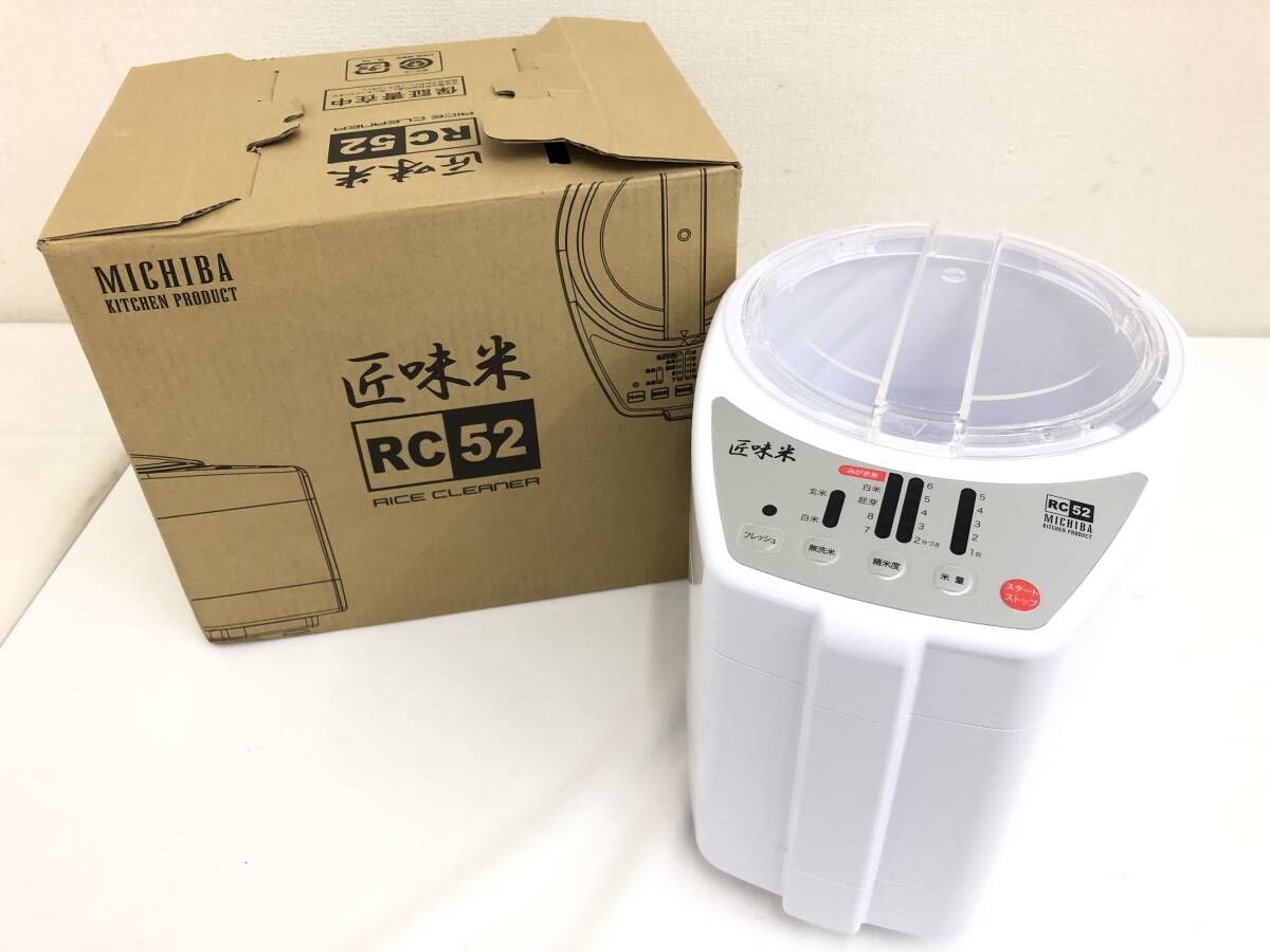 Yahoo!オークション -「山本電気 精米機 匠味米mb-rc52」の落札 Yahoo!オークション -「山本電気 精米機 匠味米mb-rc52」の落札