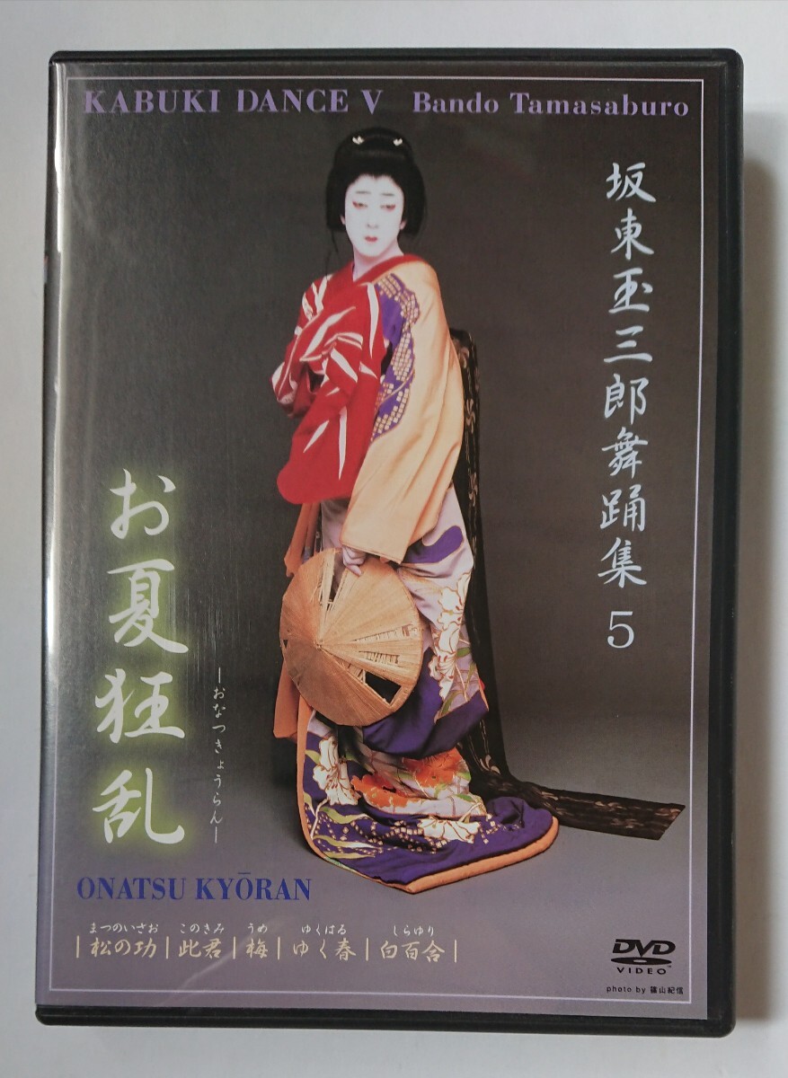 2025年最新】Yahoo!オークション -坂東 玉三郎の中古品・新品 2025年最新】Yahoo!オークション -坂東 玉三郎の中古品・新品