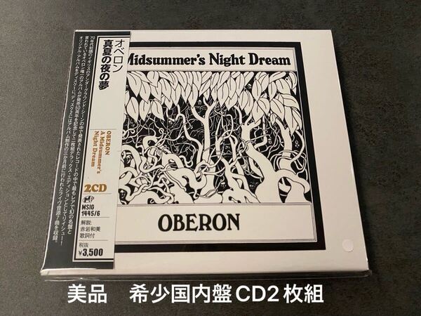 美品 希少国内盤CD2枚組 OBERON A MIDSUMMER‘S NIGHT DREAM オベロン 真夏の夜の夢 送料無料