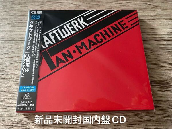 新品未開封 国内盤CD kraftwerk die mensch maschine クラフトワーク 人間解体 the man machine 送料無料
