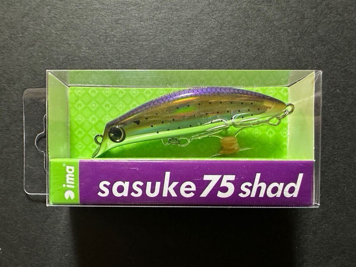 Amazon.co.jp: 2個セット_アイマ_サスケ75シャッド sasuke75shad