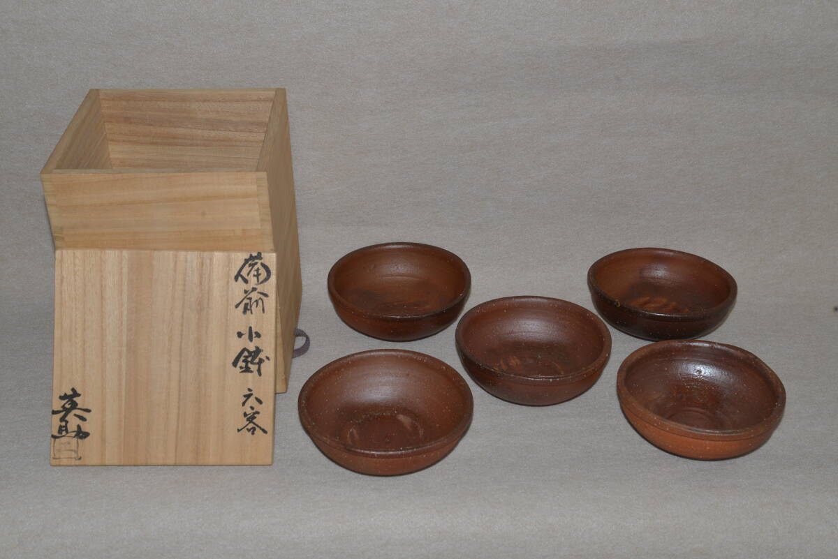 2025年最新】Yahoo!オークション -森本英助(備前)の中古品・新品