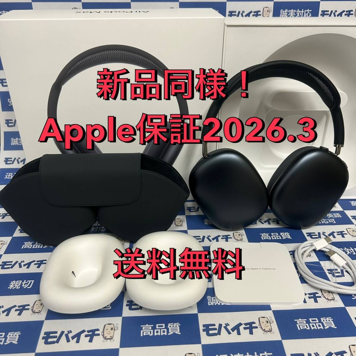 Yahoo!オークション -「airpods max新品」の落札相場・落札価格 Yahoo!オークション -「airpods max新品」の落札相場・落札価格