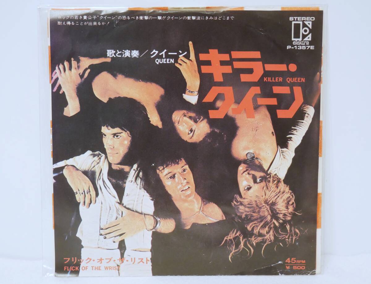 QUEEN／シングルEPレコード14種セット QUEENクイーン・EPレコード 14セット