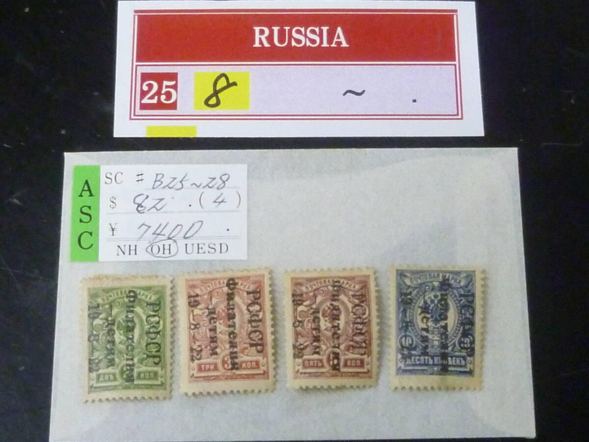 2025年最新】Yahoo!オークション -ロシア切手の中古品・新品・未