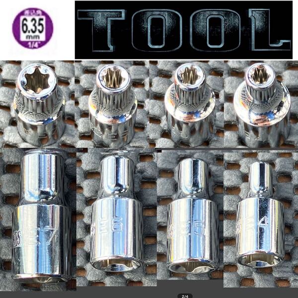 希少 1/4(6.35mm) E型トルクスレンチ E7・E6・E5・E4 ソケット 4個セット 検索〉輸入車テンションプーリー 国産車 ヘクサロビュラソケット