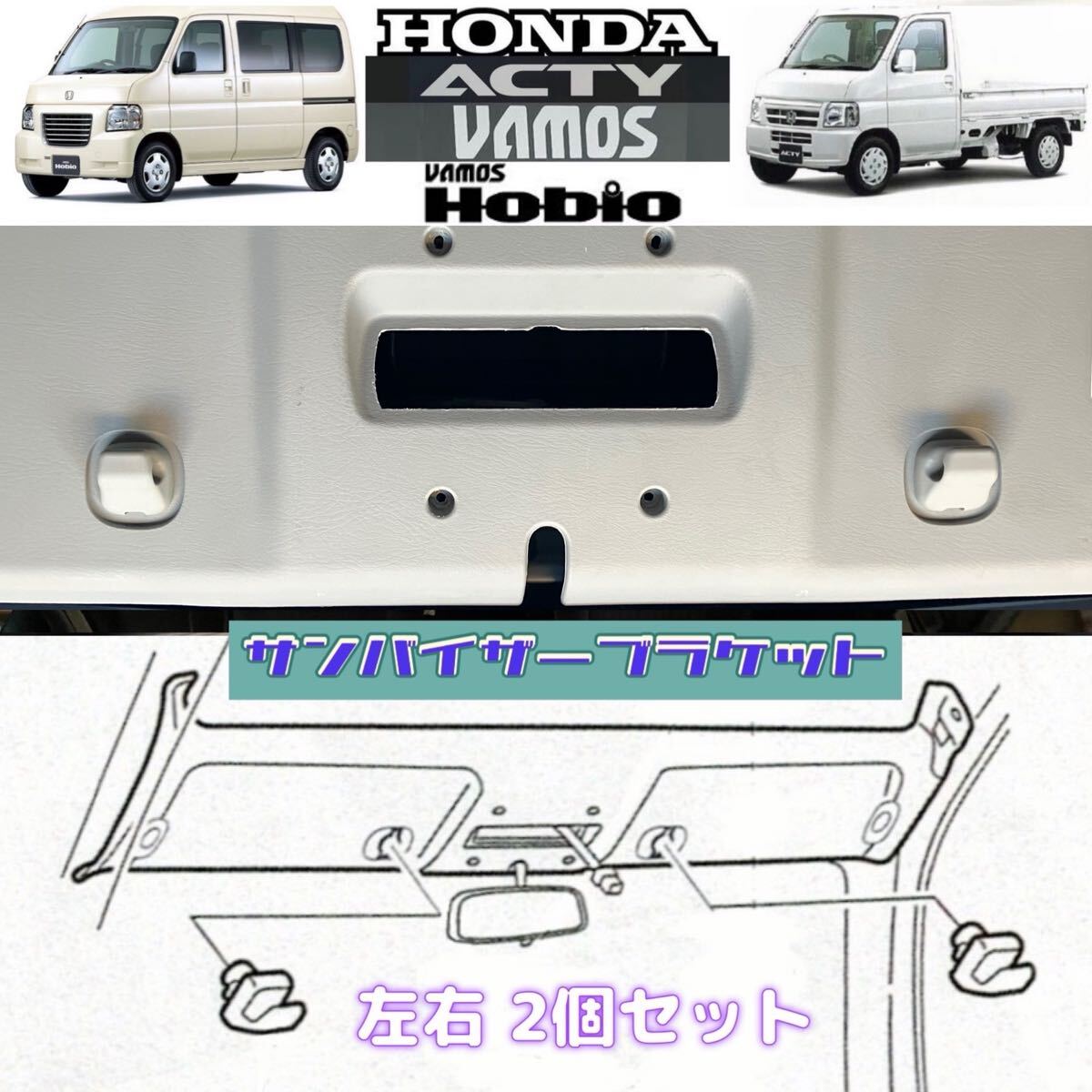 ホビオ 用 オーバーヘッドコンソール 大型ルーフコンソール フル