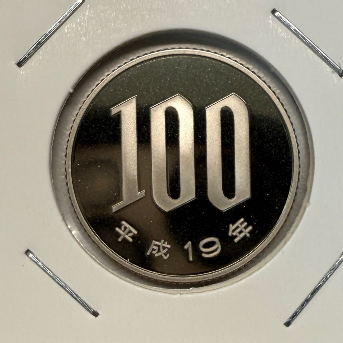 【信頼】 Yahoo!オークション -「プルーフ 貨幣 セット 年」(100円) (現行 コレクション